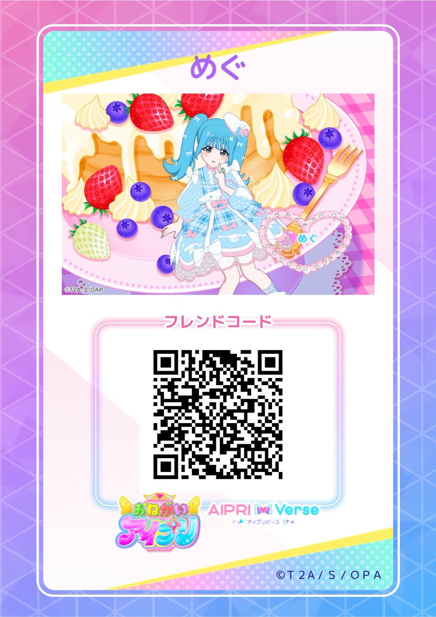 めぐめぐめぐたん♪可愛い物は最強!です。 めぐめぐ (@mgmg_dayo_ou) / Posts / X