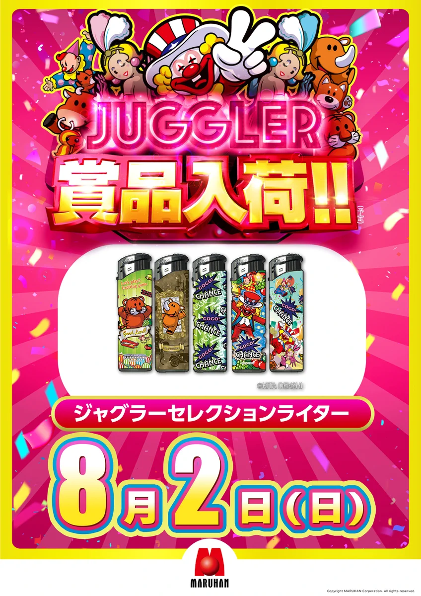 マルハン 福島 店