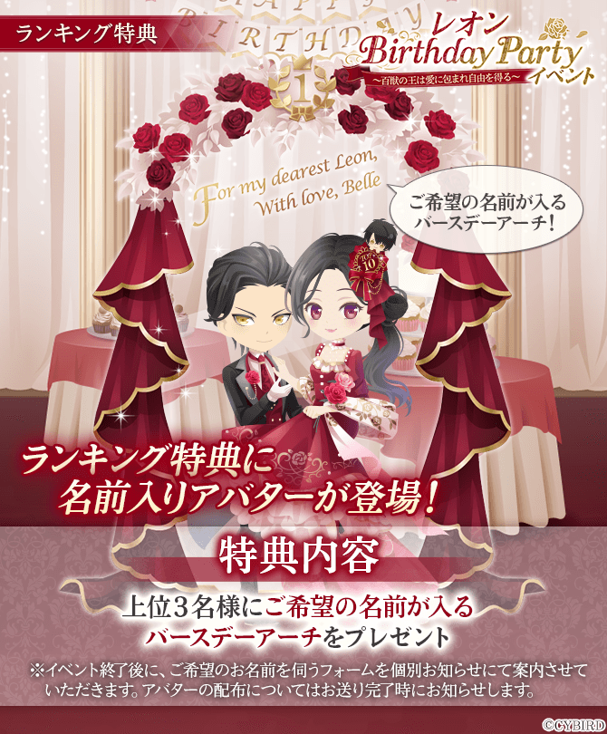 公式】イケメン王子(イケプリ) 🌹好評配信中🌹 (@CYikemenprince