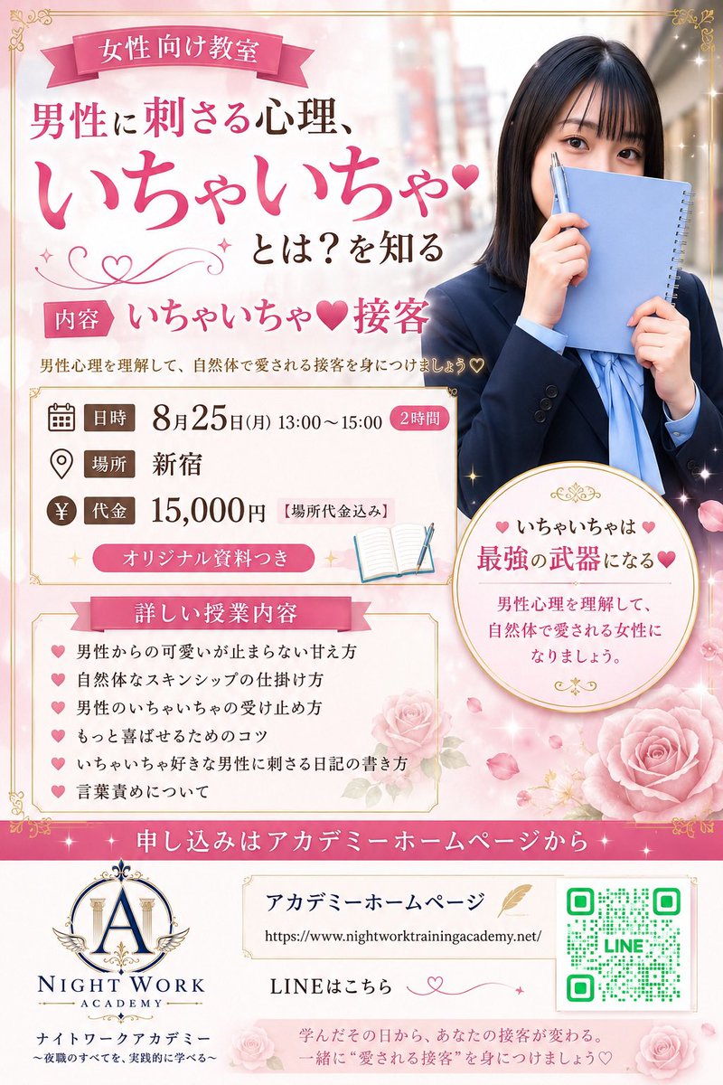 mermaid_ran_'s tweet photo. 資料作成中です！
私が夜職を始めた時に知りたかったこと、すぐできる難しくない方法を実践を交えて講習してまいります🫧
#ナイトワーク #セミナー https://t.co/LWc5XMPs27