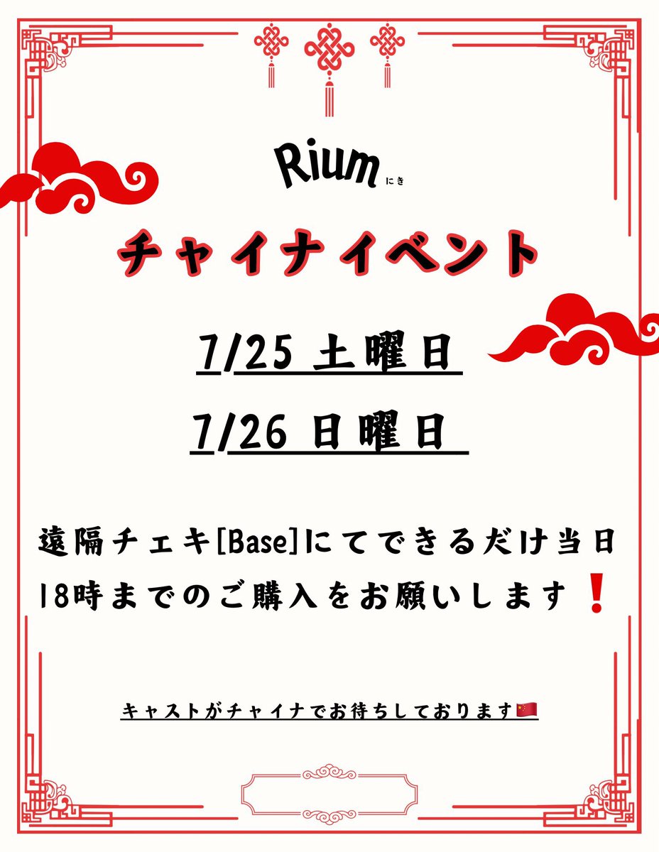 Rium Sendai tweet media