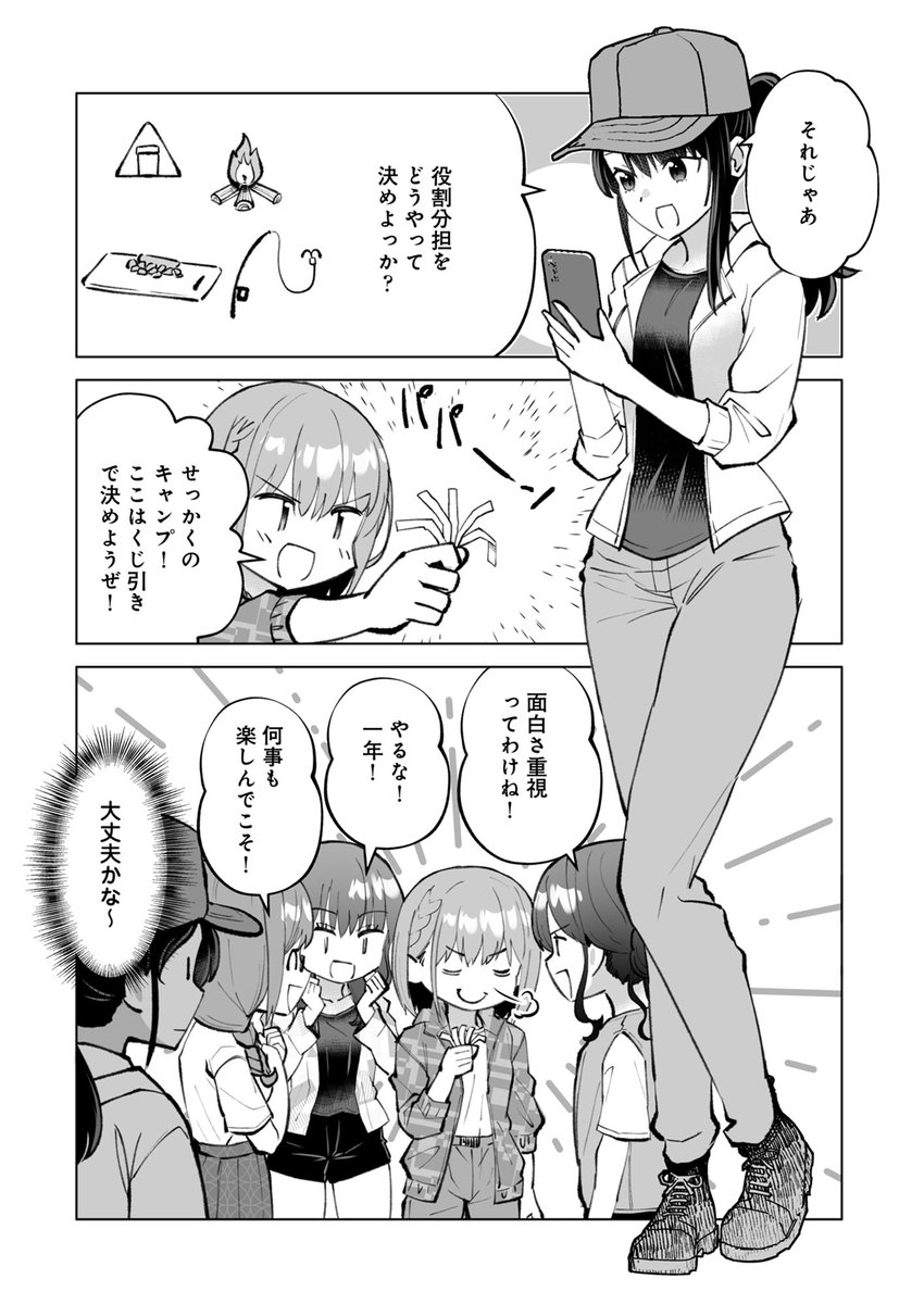 seifukubu_love's tweet photo. ✨最新29話好評配信中✨
キャンプにやってきた制服カノジョのメンバーたち。

経験豊富なゆいがいるものの役割分担の結果不安が残る組み合わせに。果たして無事にキャンプは開催されるのか！？＃セイカノ https://t.co/1App6IPFu1