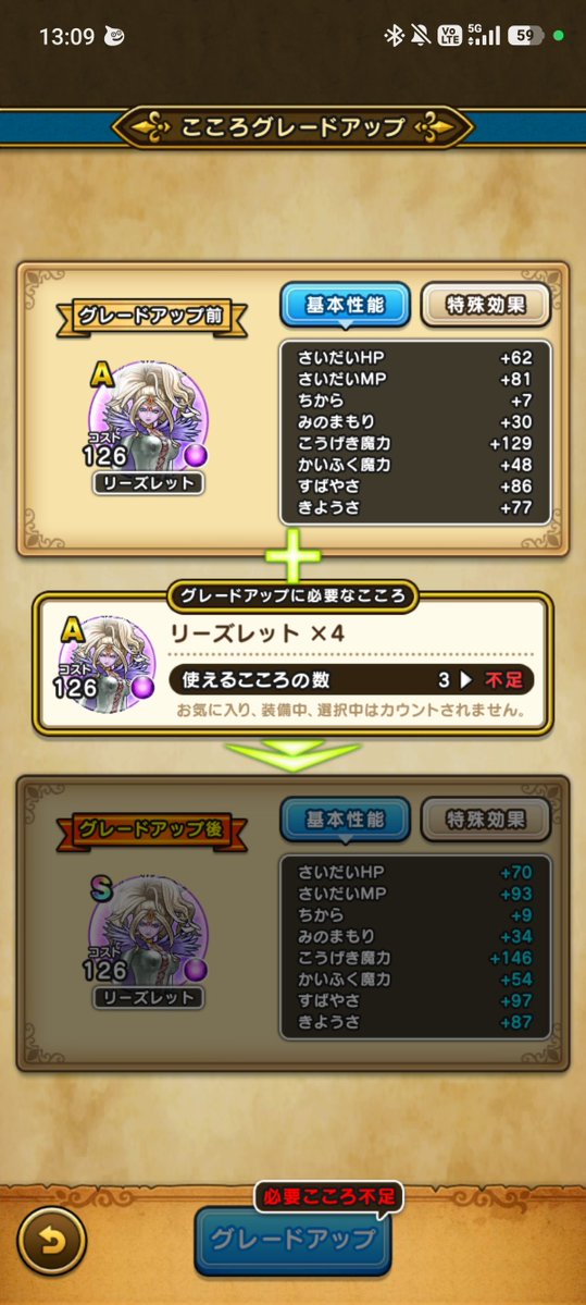 mmtfbeat's tweet photo. リーズレット間に合わずか…
まあS2個でええか… https://t.co/RPkaqRqcW2
