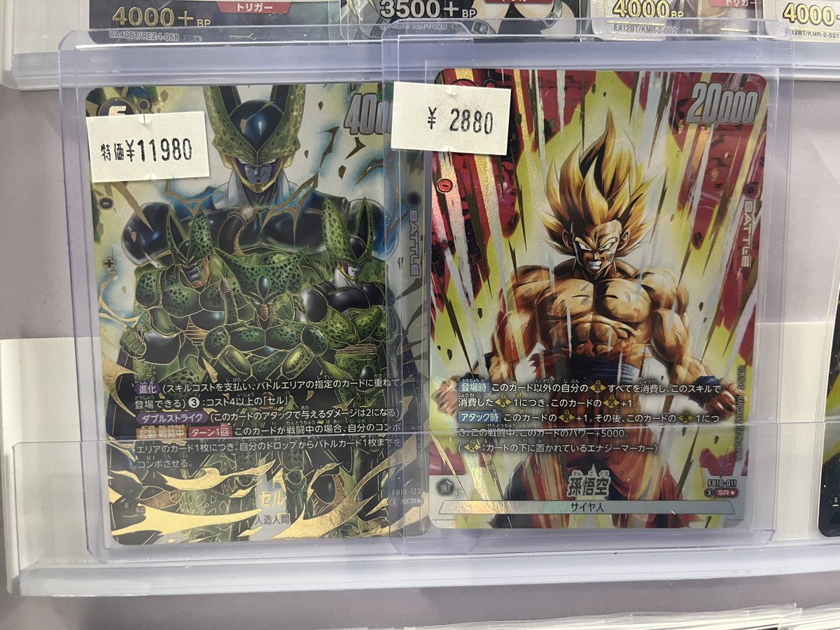 ドラゴンボール #フュージョンワールド シングルカード販売中‼️ セル