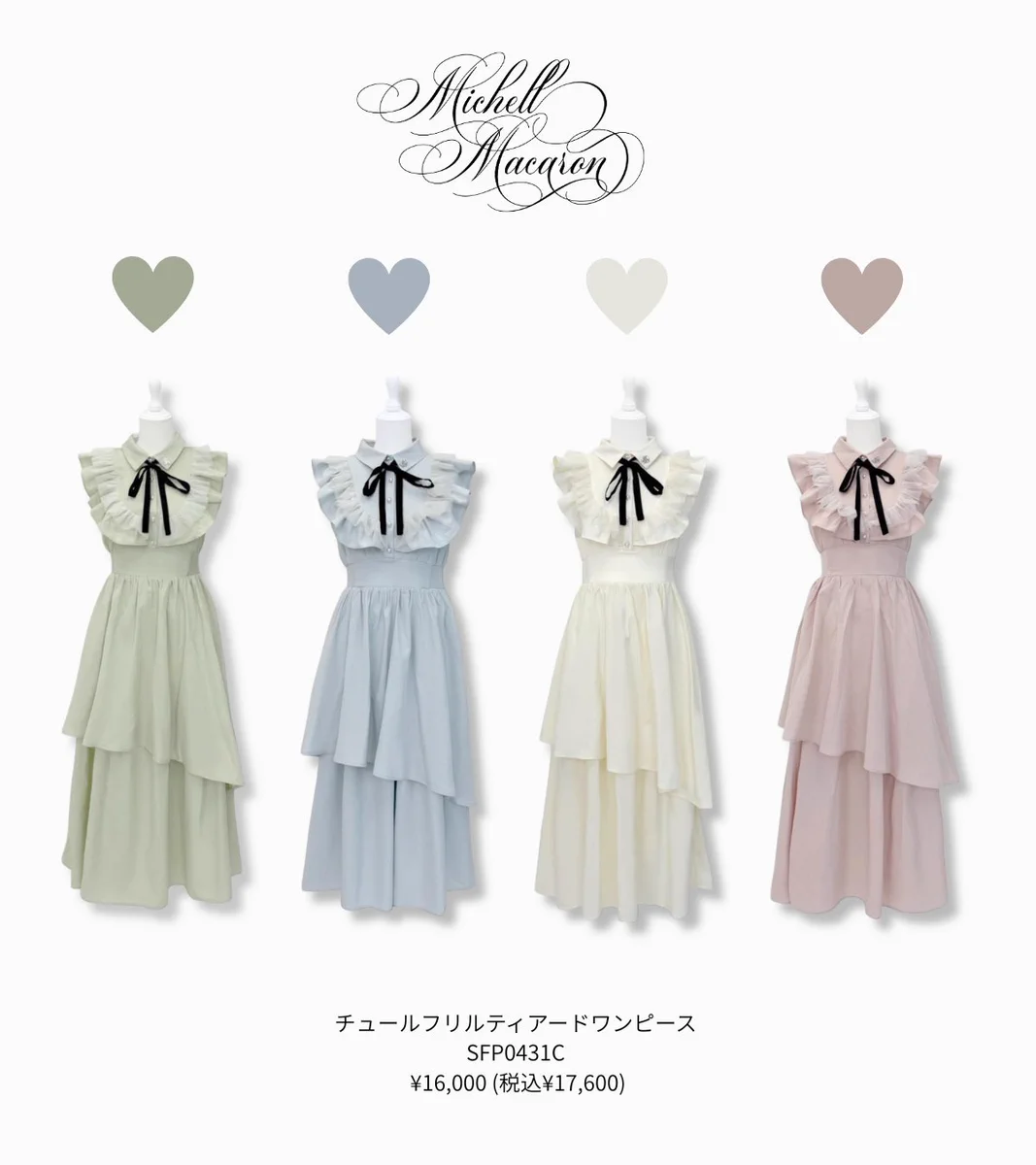 愛*限様 ミシェルマカロン ドットフリルティアードワンピース ミシェル