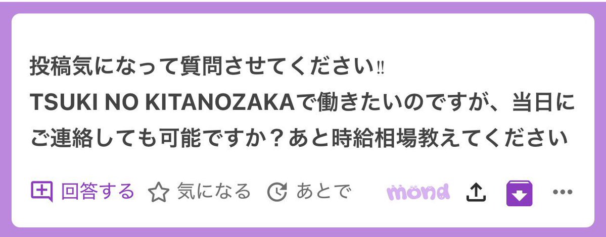 INSOUkobe1's tweet photo. ♻️✖️1000

ご質問ありがとうございます🙂‍↕️✨
TSUKI NO KITANOZAKAについてのご質問です🥂
詳しい回答はALTをご覧ください🙇‍♂️

https://t.co/KgXD5eIutu https://t.co/JqoAj3VsTo