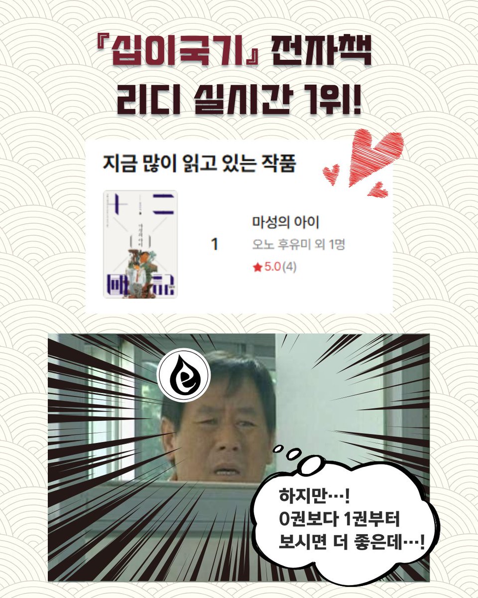 elixir_mystery's tweet photo. 💕『십이국기』 전자책 출간 즉시 리디 실시간 1위!

그래서 만들어왔습니다!

엘릭시르 편집부가 추천하는 
『십이국기』 초심자를 위한 완독 루트!

(매우매우 주관적인 의견이며 반박시 여러분이 맞습니다.😉👍) https://t.co/TeVAPjqlmn