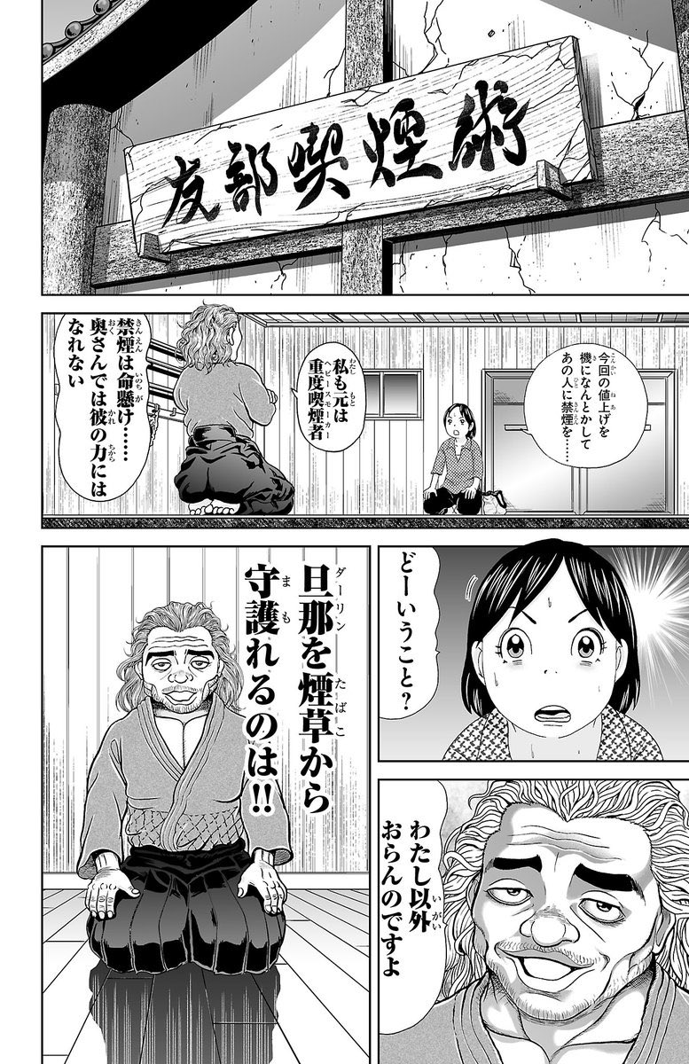 ekSS4R4UNr7UAs4's tweet photo. ヤニねこもおもしろいけど浦安のタバコ回もクッソオモロいww🚬 https://t.co/9H7413iXVd