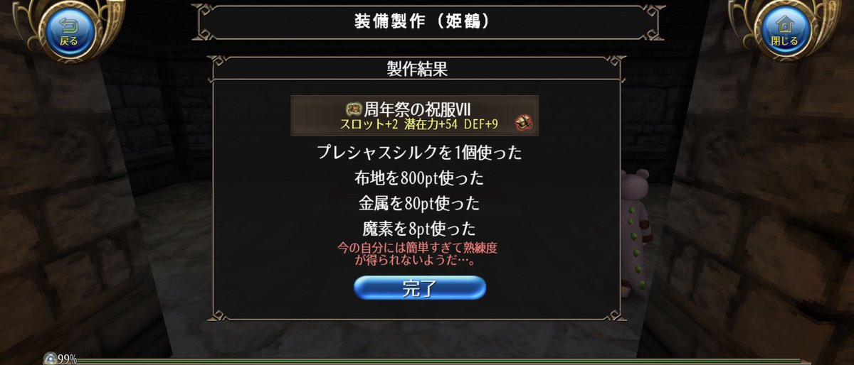 himetsuru_'s tweet photo. 3500作ってやっと1個目(っ˘ ꒳˘c)ｽﾔｧ
これからはサクサク出ると信じてる
#トーラム https://t.co/8zFA1cD3g9