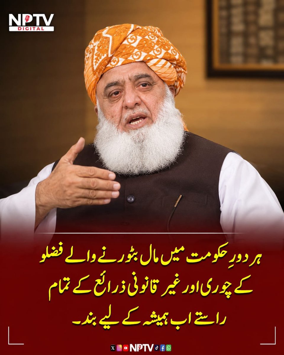 Pak_Watann's tweet photo. Fazl-ur-Rehman, you looted the nation blind and now acting innocent? Burn in hell you shameless looter..

#فضلو_کرپٹ_بلیک_میلر
#فضلو_عبدللہ_بن_ابی https://t.co/02ort7mNJJ