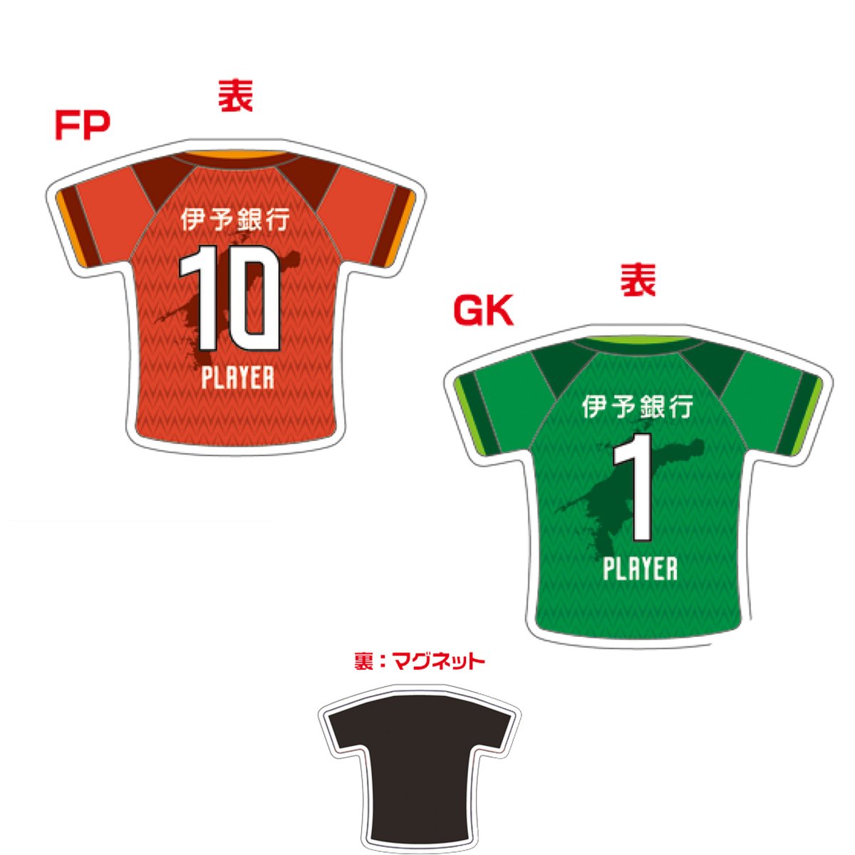 愛媛FCグッズ担当 (@ehimefc_goods) / Posts / X