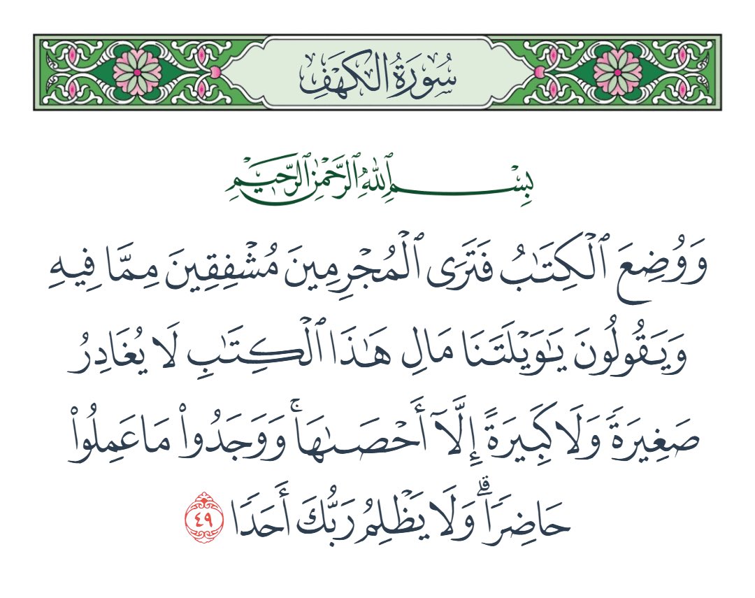 NKK90_'s tweet photo. @M0SC0W0 سواء عايش حاليا ولا ميت، بيي يوم ويموت فيه ﴿وَلَن يُؤَخِّرَ اللَّهُ نَفْسًا إِذَا جَاءَ أَجَلُهَا ۚ وَاللَّهُ خَبِيرٌ بِمَا تَعْمَلُونَ﴾ -المنافقون١١، وان حاسبوه ولا ما حاسبوه بالدنيا بيي اليوم اللي يتحاسب فيه👇🏻 https://t.co/JMKrusLHCG