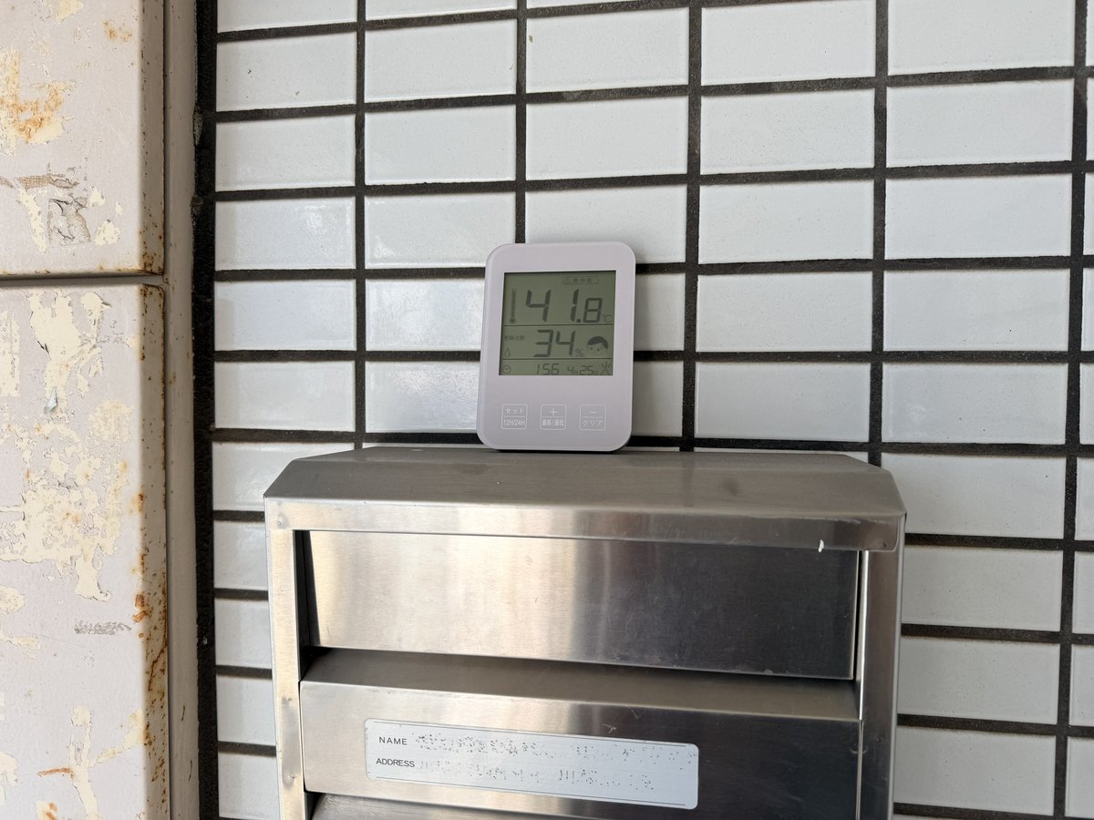 k_scalaza's tweet photo. ただいまの日陰の気温は41.8度でございます https://t.co/fyTWLvEFeg