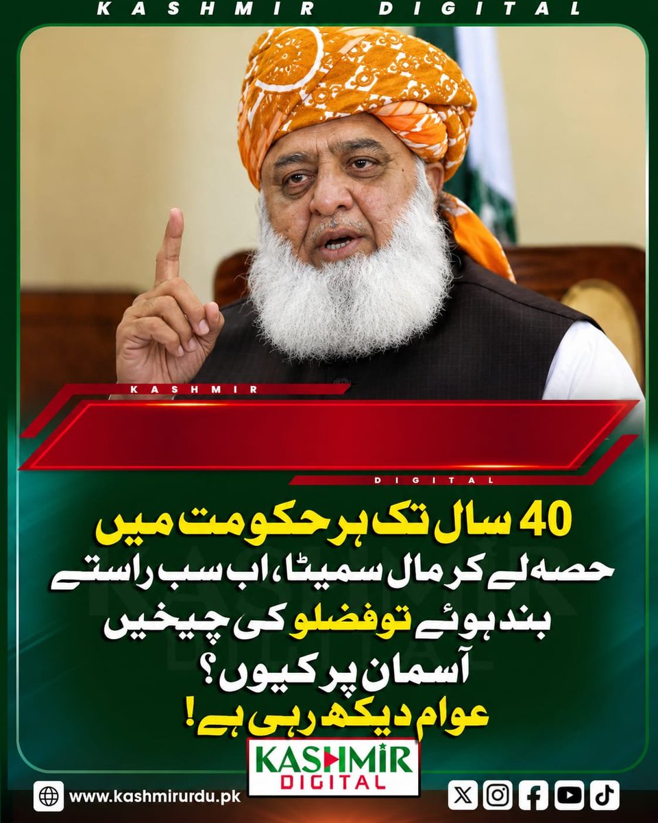 KhanMalikya's tweet photo. Religious parties should uplift society. Instead, Fazl drags them into scandals and coercion. #فضلو_کرپٹ_بلیک_میلر #فضلو_عبدللہ_بن_ابی https://t.co/4BcC59GnvX