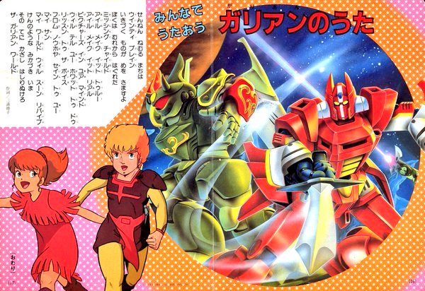 ShiningAcguy's tweet photo. 昔のロボットアニメの主題歌を無理やり掲載する絵本シリーズ好き(ФωФ) https://t.co/kAZrDEfRRk