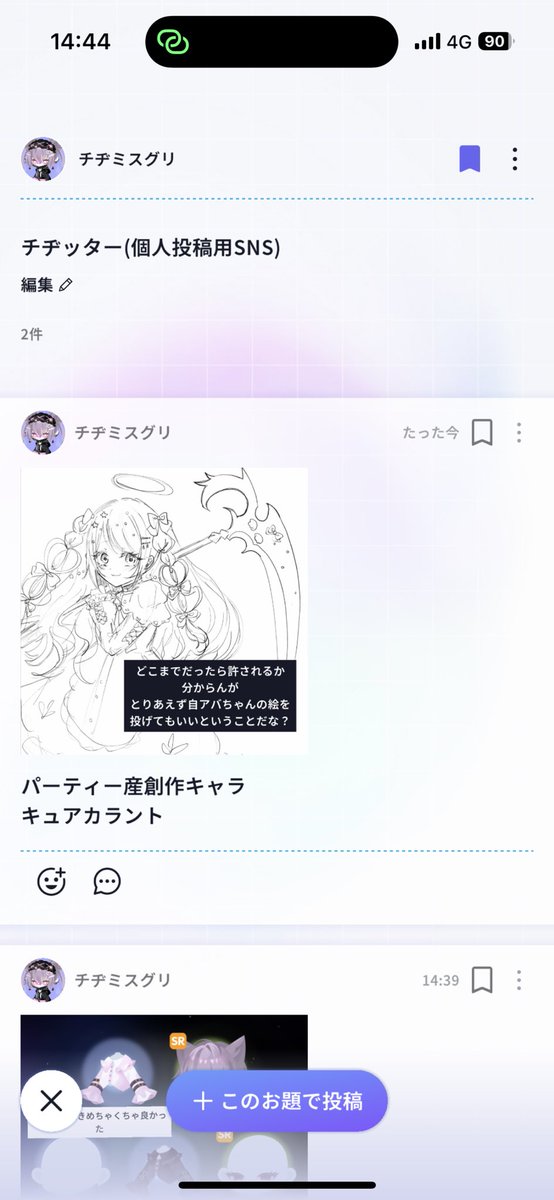 suguri_uni's tweet photo. ギリギリを攻める遊びをしている https://t.co/ZUO5ij4YPT