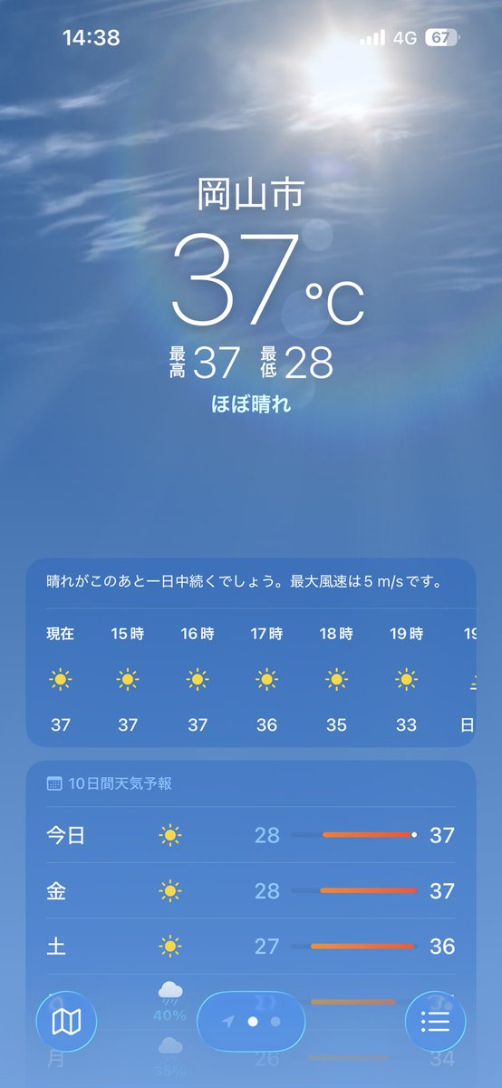 _numo_numo's tweet photo. 気温バグりすぎやろ
ちょっと前まで夜は涼しいし寝やすいね〜って感じでしたやん https://t.co/EeKlrTlQ1j