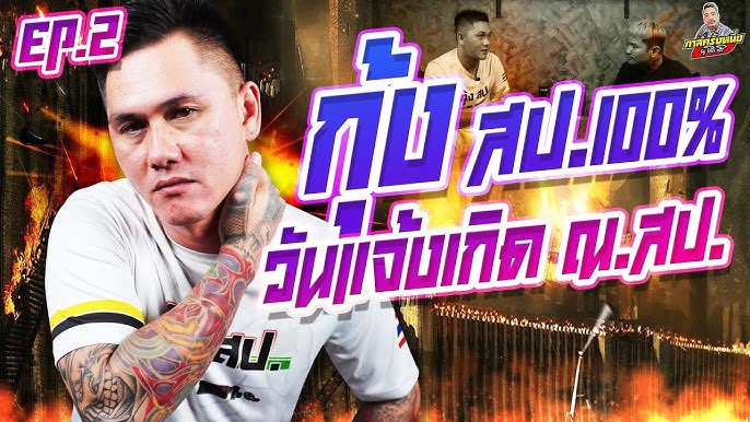 _anchr's tweet photo. กุ้ง สป.’ อดีตเคยติดคุก 15 ปีคดีข่มขืนรุมโทรม ออกจากคุกมาทำตัวเป็นอันธพาล ไปรุมทำร้ายคนสติไม่ดีที่ด่าในหลวง อ้างว่าตัวเองจงรักภักดี ทนไม่ไหว แถมเอาพวกไปทำร้ายแรงงานข้ามชาติอ้างว่ารักชาติ

พวกคลั่งเจ้า อ้างจงรักภักดี แม่งมีแต่พวกเหี้ย ๆ จัญไรแบบนี้นี่เอง นรกส่งมาเกิดแท้ ๆ https://t.co/i7aAmjdcCD