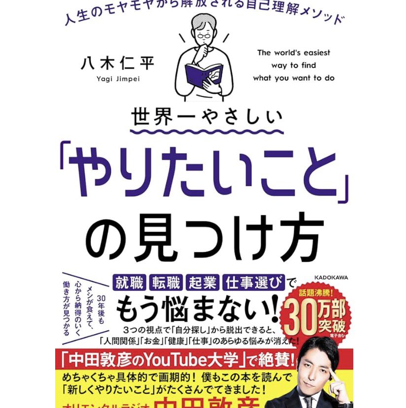tajima_men's tweet photo. @machireha_2025 ですです！
何をしたいかわからないと思い、
「やりたいこと」の見つけ方　を紹介してます。 https://t.co/YhUPSEQSYj