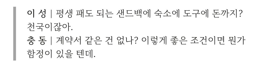 _o0H1's tweet photo. 아ㅅㅂ 캐를 미친애로들고가서그런지.
둘이바뀐거아니에요? ㅜㅜ https://t.co/0dMm3cJAub