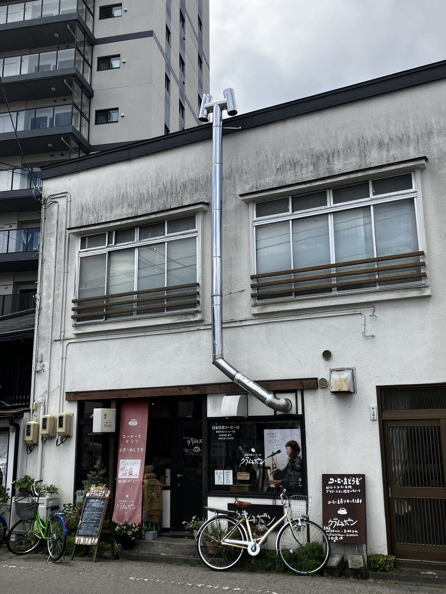 mick9855's tweet photo. 盛岡　クラムボン

盛岡は珈琲天国
自家焙煎のお店も多く喫茶店好きにはたまらない街

宮沢賢治「やまなし」に出てくる賢治の造語を店名にしたこのお店は煙突がトレードマーク

先代の後を継いだ娘さんが丁寧に淹れた珈琲と胡桃のプリンを友にゆっくりと過ごす

また訪れたくなるような名店です https://t.co/ZP74MOJRS1