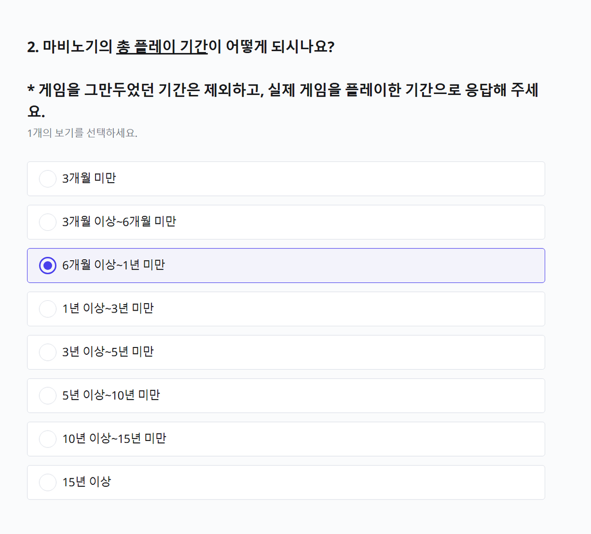 KangAya_Cyan's tweet photo. 플레이 기간에 15년이 나올 수 있다고? https://t.co/bSCwFjySMc