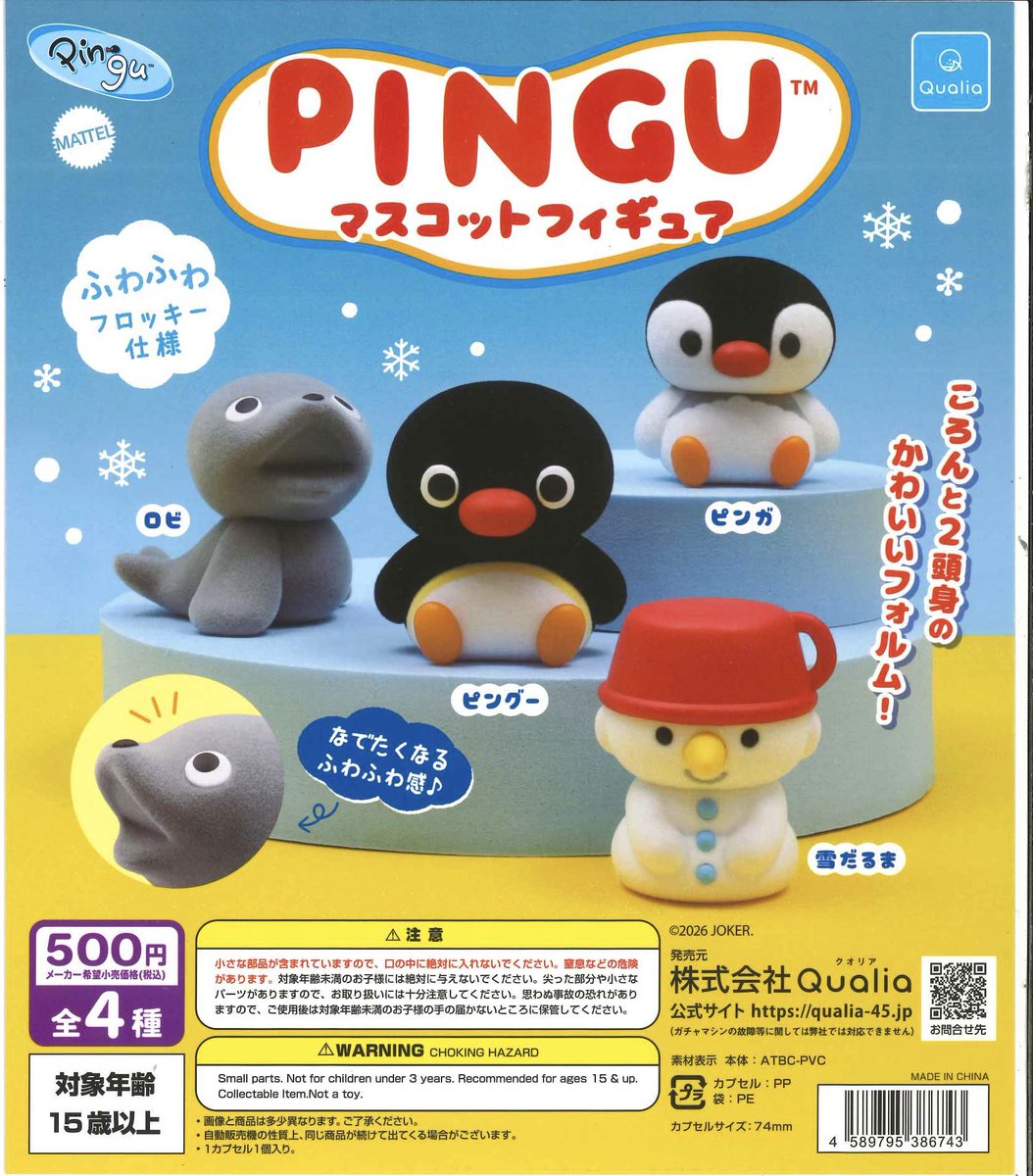 🎀本日の新商品🎀 ✔️ うさぎのモフィ ぬいぐるみマスコット