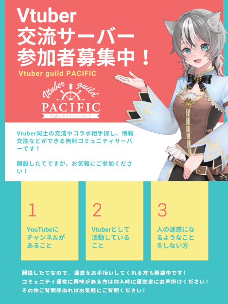 os5EdQ9PoSHTs0b's tweet photo. #Vtuber #Vliver
Vtuberguildパシフィック
サーバーメンバー募集中！

もし興味のある方いましたら
下の軽い質問シートにご記入ください！
https://t.co/6fFROgkceV https://t.co/lTgldOFtqt
