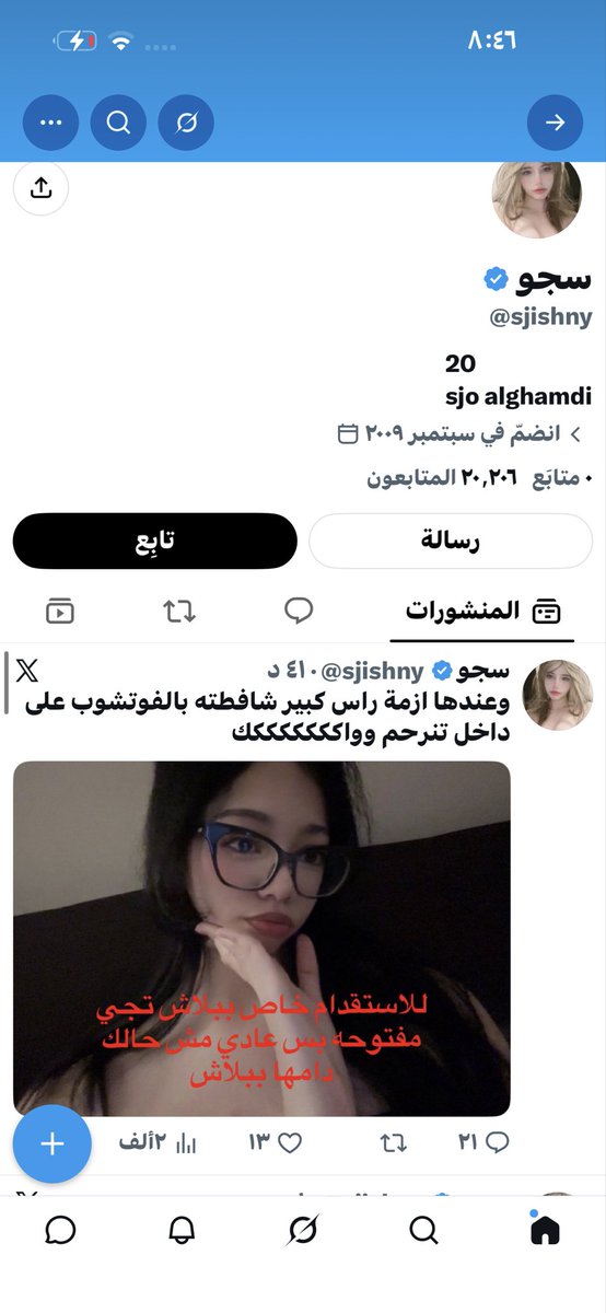 sswrqo's tweet photo. كس وجهك ياشيخه تعبت اكسكس وجهك بكل تغريده افهمي افهمي ياقحبه لما نحنا نهاجمك لا تروحي تحولي على ناس مالهم دخل https://t.co/L7CeUUd16x