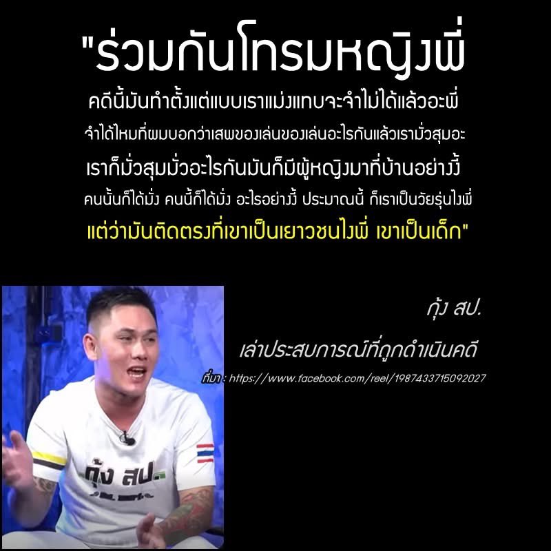 _anchr's tweet photo. กุ้ง สป. คนที่เอาพวกไปรุมทำร้ายกระทืบคนสติไม่ดีที่ด่าเจ้า

เคยติดคุกคดีข่มขืนรุมโทรม
ออกจากคุกมาทำตัวเป็นอันธพาล
รุมทำร้ายแรงงานข้ามชาติ อ้างว่ารักชาติ
รุมทำร้ายคนไม่รักเจ้า อ้างว่าจงรักภักดีทนไม่ไหว

พวกคลั่งเจ้า มีแต่พวกเหี้ย ๆ แบบนี้ ต้องช่วยกันประนามอย่าให้มีที่ยืน https://t.co/1ERHYZOyil