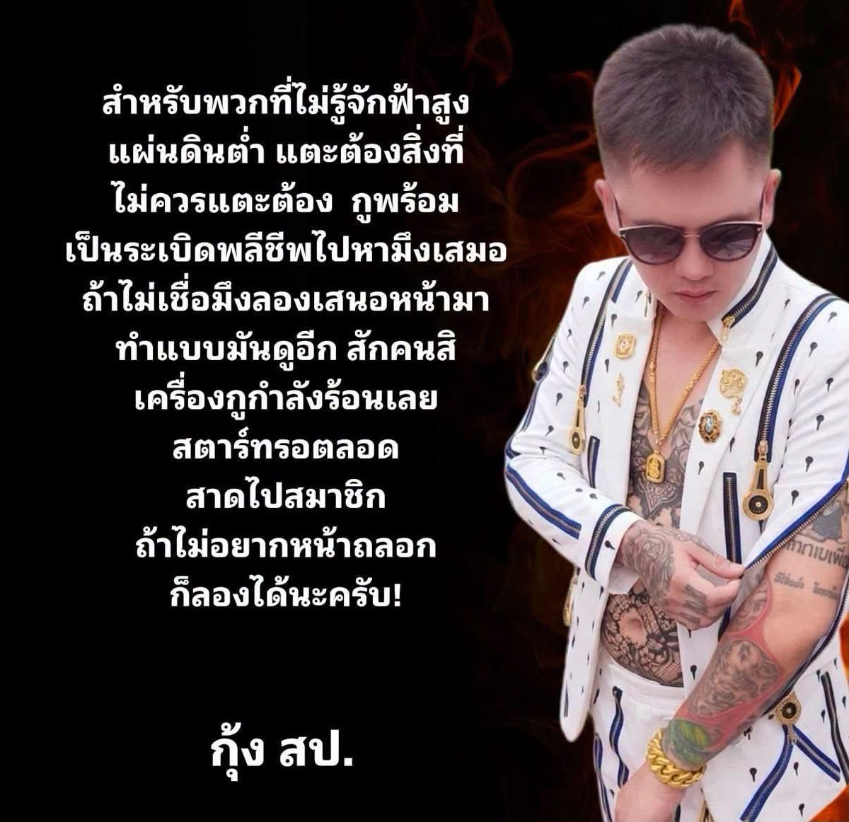 _anchr's tweet photo. กุ้ง สป. คนที่เอาพวกไปรุมทำร้ายกระทืบคนสติไม่ดีที่ด่าเจ้า

เคยติดคุกคดีข่มขืนรุมโทรม
ออกจากคุกมาทำตัวเป็นอันธพาล
รุมทำร้ายแรงงานข้ามชาติ อ้างว่ารักชาติ
รุมทำร้ายคนไม่รักเจ้า อ้างว่าจงรักภักดีทนไม่ไหว

พวกคลั่งเจ้า มีแต่พวกเหี้ย ๆ แบบนี้ ต้องช่วยกันประนามอย่าให้มีที่ยืน https://t.co/1ERHYZOyil