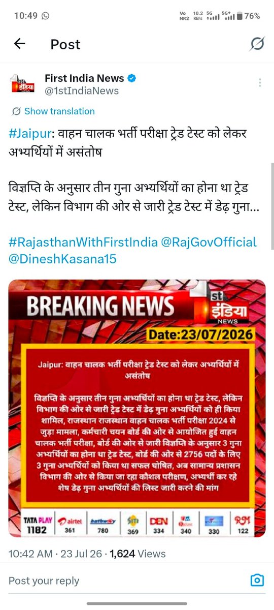 KhanAnish40541's tweet photo. श्री @alokrajRSSB जी थोड़ा इस पर भी ध्यान दो 
@JogarampatelMLA @HANUMANKISAN 
अपने 3 गुने की कट ऑफ जारी कर दी तो ट्रेड लेने मै किया दिक्कत आ रही है?
किया अपने सगी सम्बन्धियों को ही जॉब देने चाहते हो? https://t.co/wjSCiFLgp8