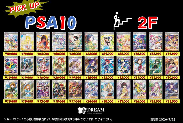 ❤️‍🔥買取募集❤️‍🔥 PICK UP❤️‍🔥PSA10 🆙サザレ SAR