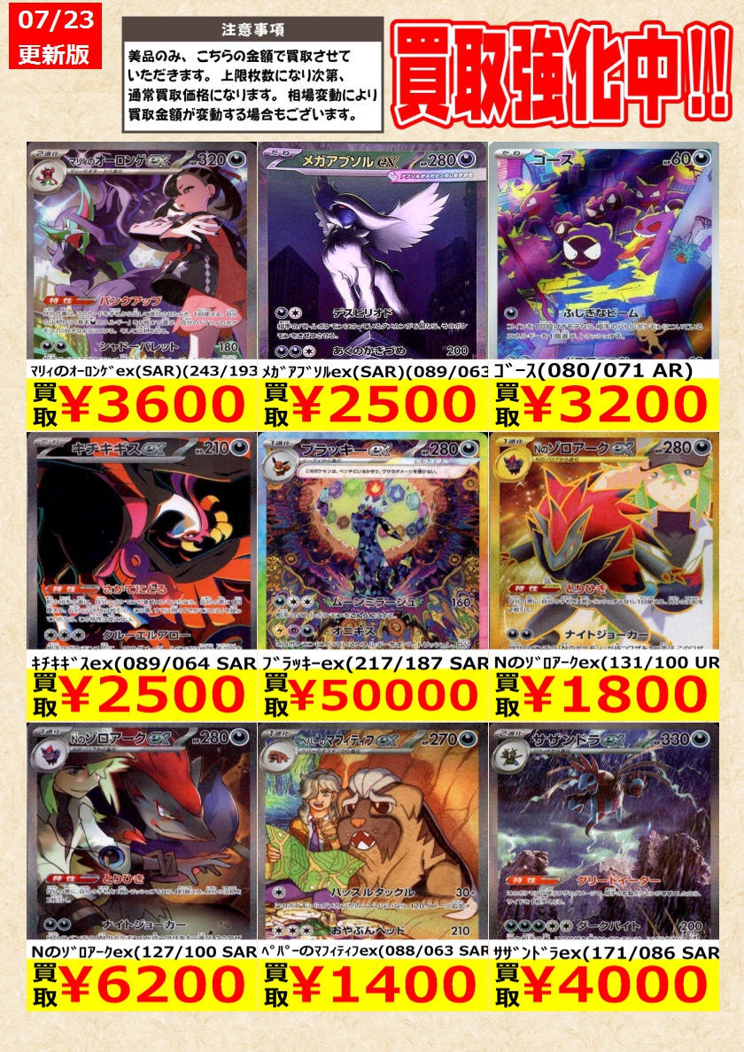 ポケモンカード】 ﾐｶﾝのまなざし(135/106 SAR) ﾌﾞﾗｯｷｰex(217/187 SAR