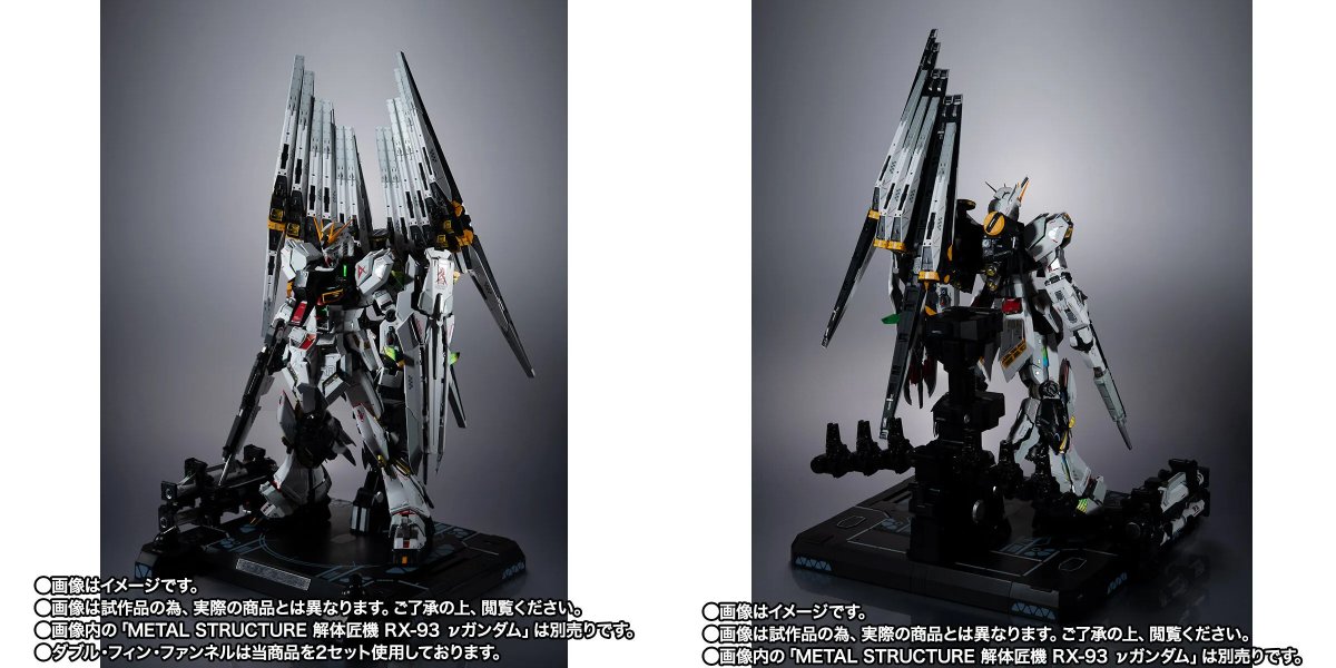 PassionXFun's tweet photo. Bandai Metal Structure Fin Funnel Option Set 3rd Resale - Lottery Sale
#Bandai #robot #anime #metalstructure #Gundam #RX93νガンダム #解体匠機 #機動戦士ガンダム逆襲のシャア #charscounterattack
https://t.co/2dAxmez7u4 https://t.co/axd1Ym4bWi