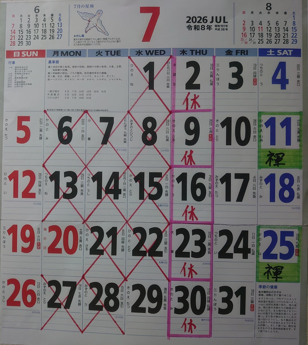 kourokudoumori's tweet photo. 2026/7/23(木曜⛅)
こんにちは呑み喰い処🦦幸六堂盛岡🏳️‍🌈

今は青空な盛岡、天気下り坂で雨降る予報☂️
体調と天気の変化にご注意下さいね！

本日は定休日となってます、明日からの営業です、ご来店よろしくです。
また、土曜は「三階で褌部屋」の日です
こちらも合わすてよろしくお願いいたします😀 https://t.co/FxHFIUGahX