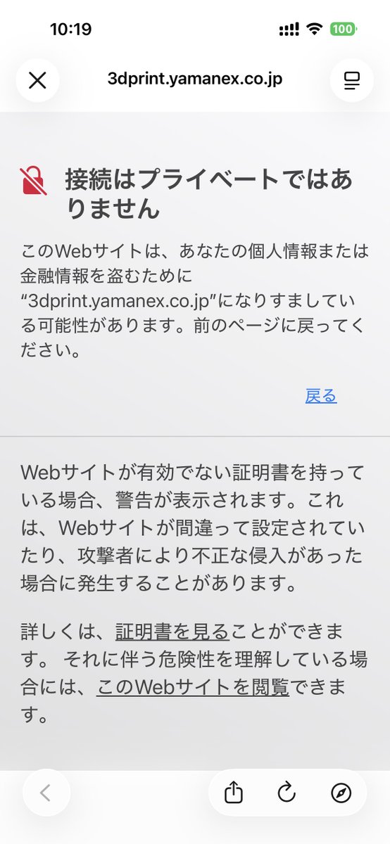 これね プロフに貼るならちゃんと管理しとけ