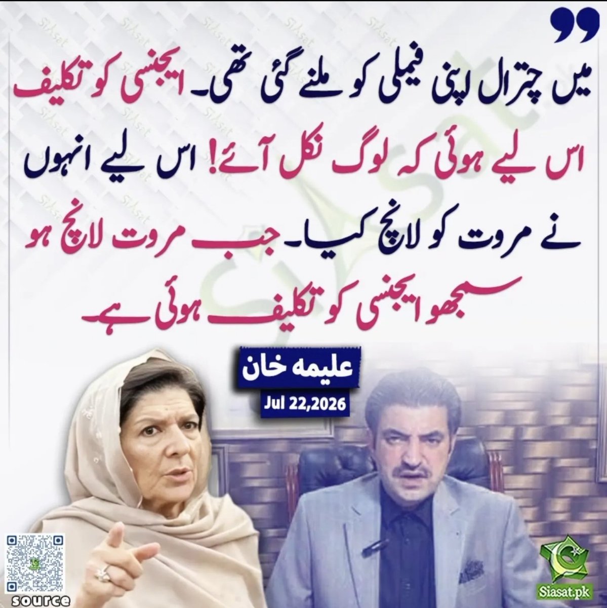 AneesAtLax's tweet photo. تکلیف ان غدار جنرلوں کو ہوئی ہے https://t.co/kT8iMdkKcZ