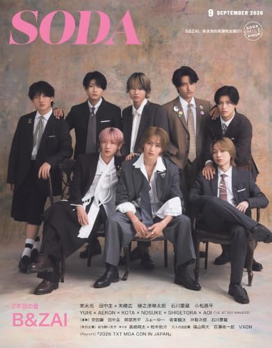 SODA (ソーダ) 2026年 9月号 [雑誌] 7/23 発売 ぴあ 【表紙】