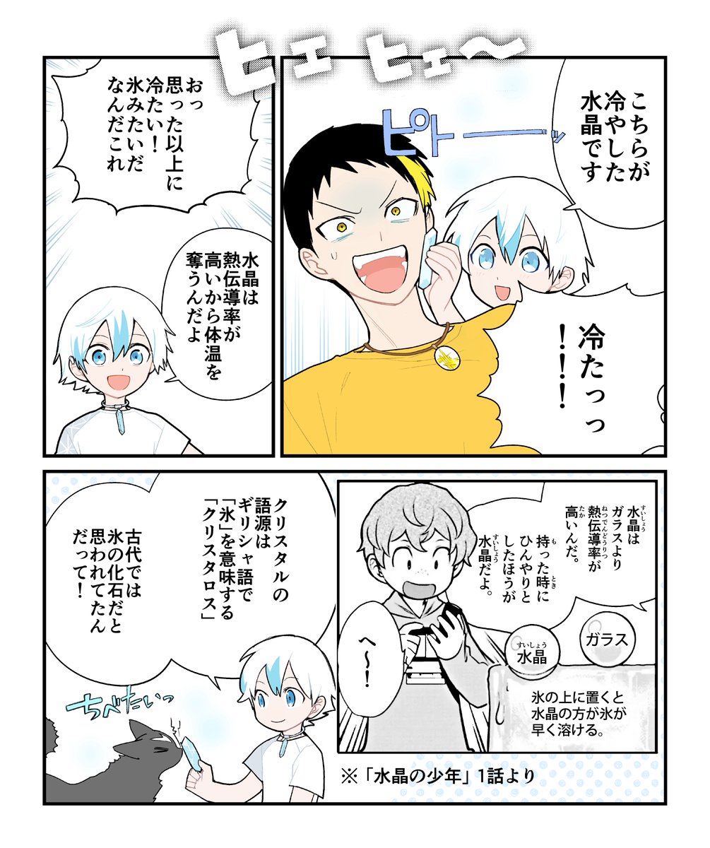 石蕗永地💎 tweet media