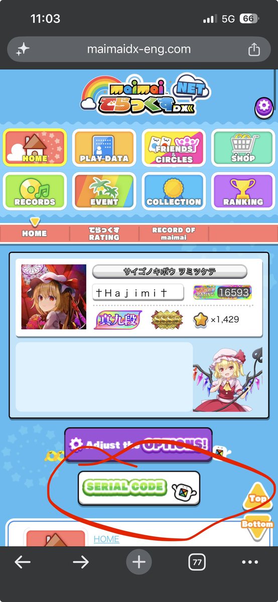 kageroukk's tweet photo. international ver.にシリアルコード機能が追加されたのはいつのこと❓ https://t.co/jKHfMyPSiO