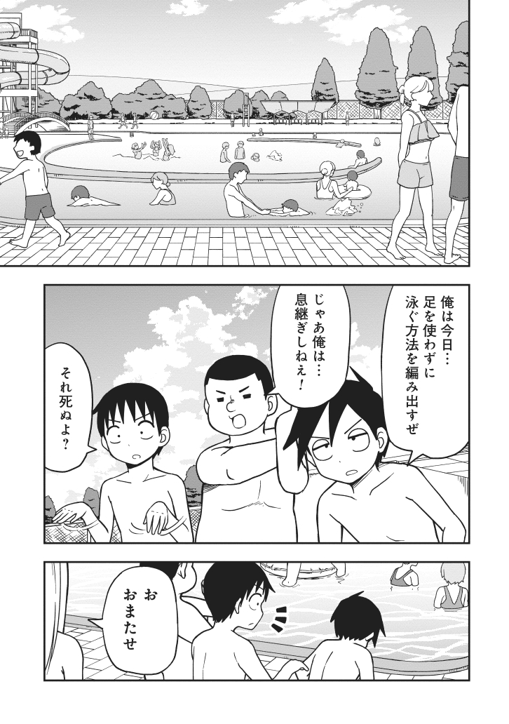 yuzuchiri's tweet photo. プールに行く小学生(2/4) https://t.co/sIvtZx2PMR