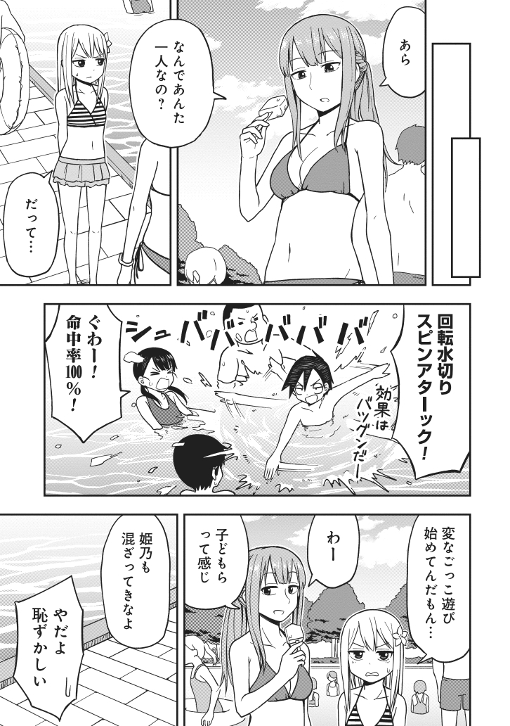 yuzuchiri's tweet photo. プールに行く小学生(2/4) https://t.co/sIvtZx2PMR