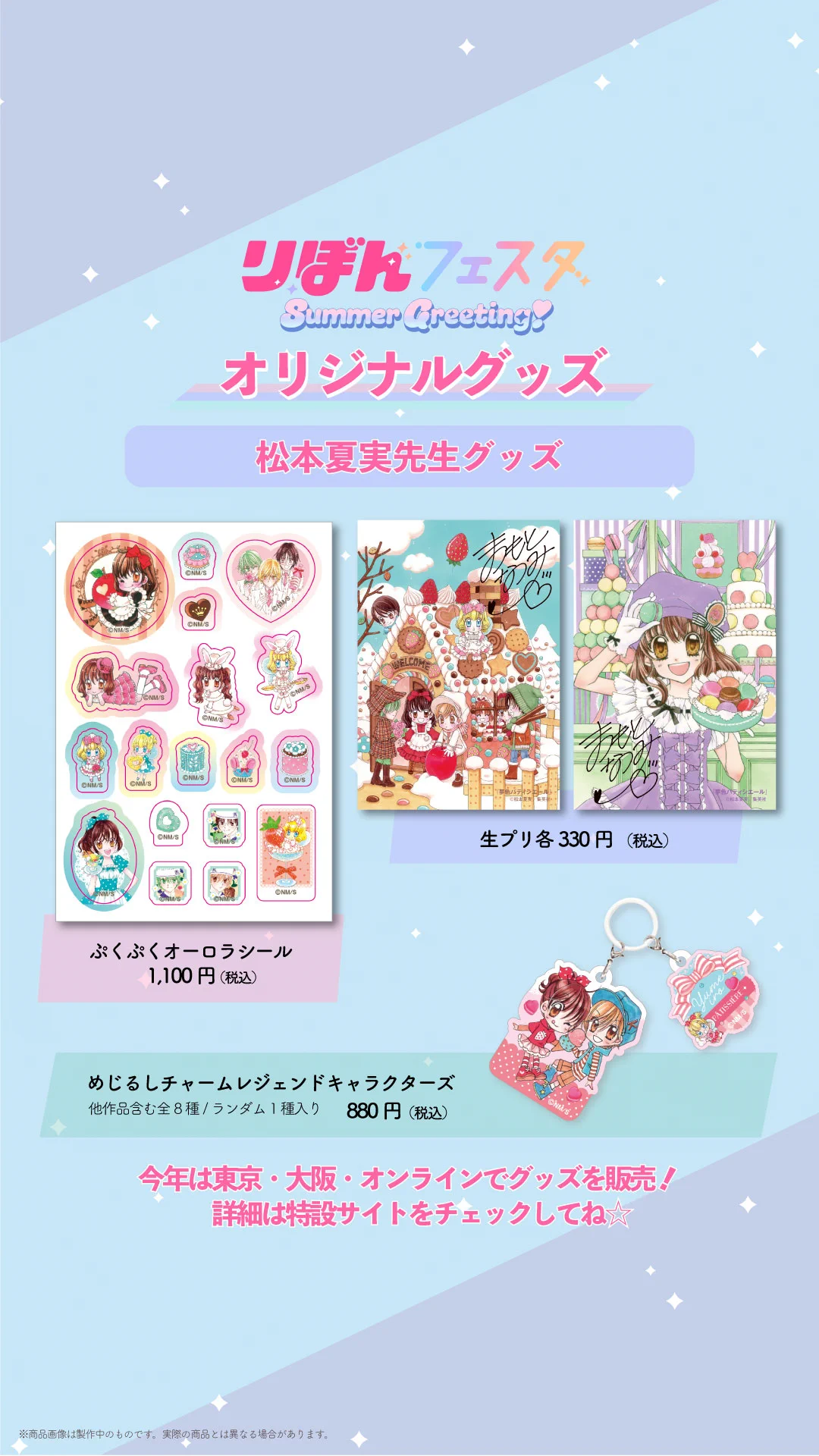 りぼん編集部 on X: 