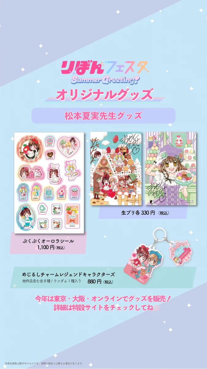 りぼん編集部 on X: 