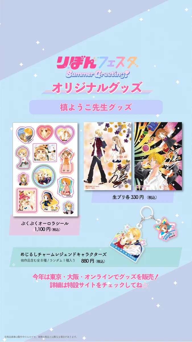 りぼん編集部 on X: 