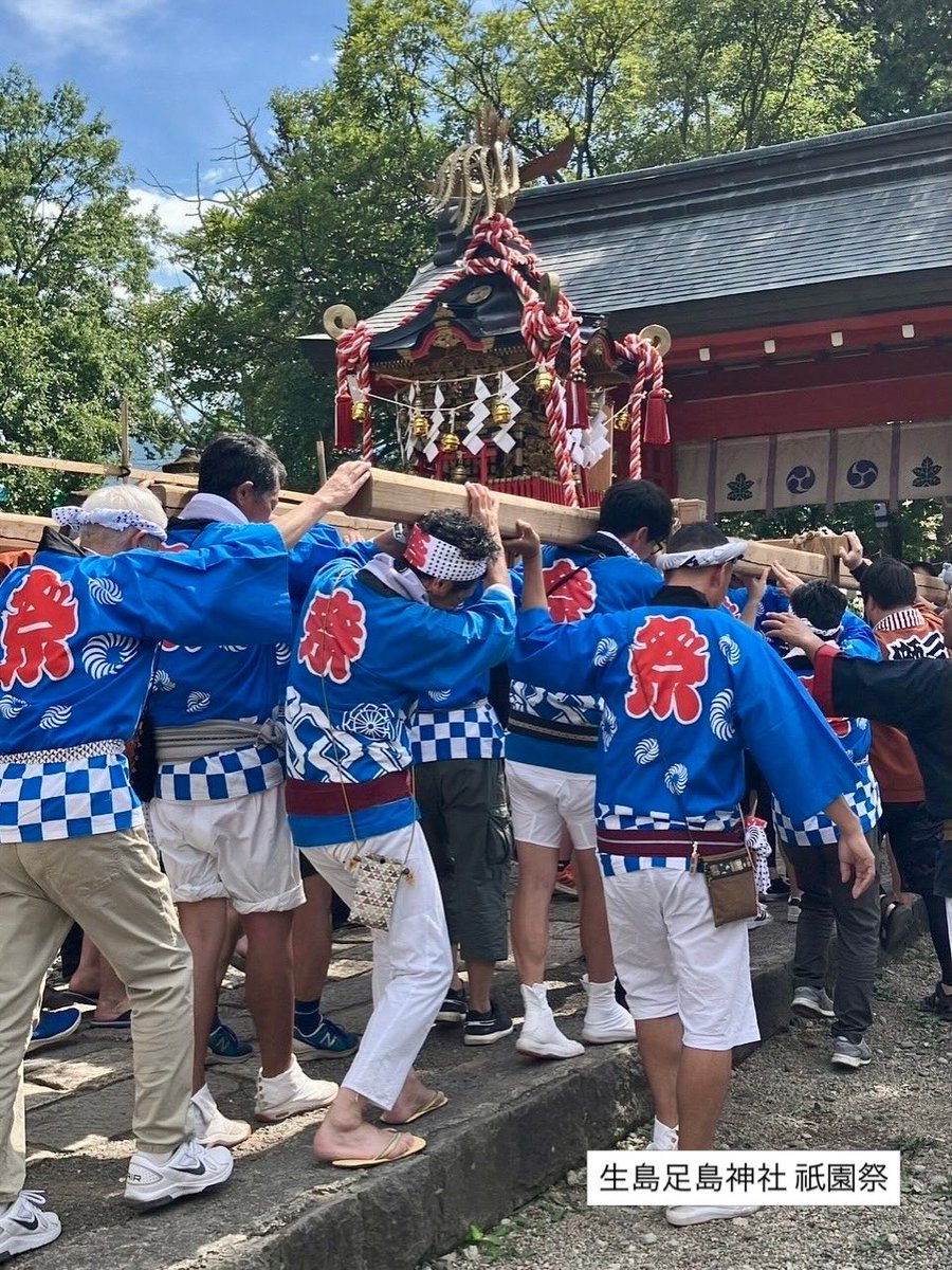 uedasanadamaru's tweet photo. 今週末は『生島足島神社の祇園祭』です🏮
 
毎年７月の最終日曜日を中心に執り行われる、生島足島神社の夏の大祭です⛩️
 
生島足島神社「生きとし生けるものに生命力を与える生島大神」と「満ち足りた恵みを与える足島大神」を祀る古社で、祇園祭では、その御神徳と祇園信仰が結びつき、人々の健康と豊かな実りを祈願する大切な祭礼となっています⛩️
 
日にち／令和8年7月25日（土）～26日（日）
 
時間／25日（土）19：00 下之郷三頭獅子の奉納
26日（日）
9：30浦安の舞 奉納
10:00 こども神輿出発
11：00～14：00信州TAWOOサトノワ ニュージェンターズ
14：00大人神輿
 
場所／生島足島神社境内 　
 
📍お子さまと一緒に楽しめる企画もございますので、ぜひご家族そろってお出かけください🌟

※（翌２7日（月）には、御神田にて神職・総代による御田植神事が行われ、無病息災、秋の五穀豊穣を祈ります）
 
※画像は過去のものです。