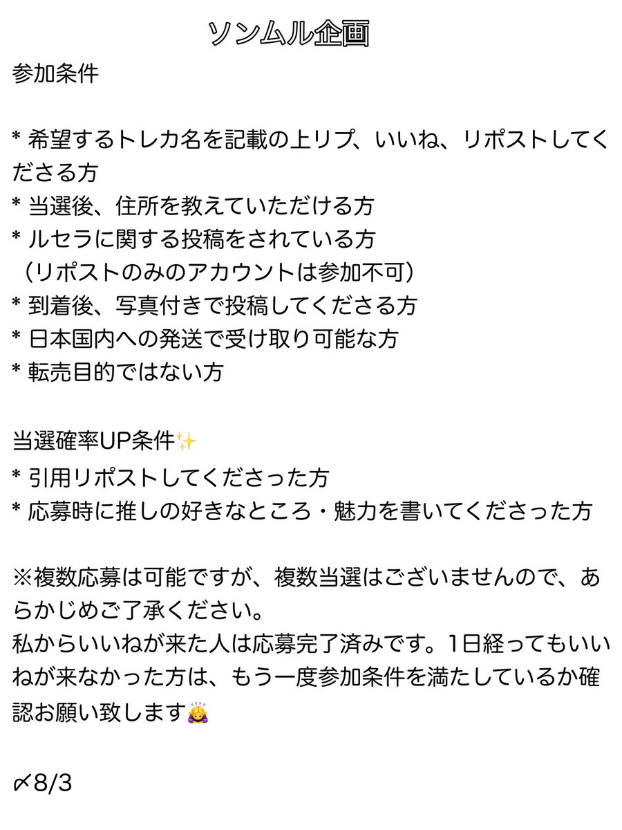 Chae_fearnot73's tweet photo. 𓂃 𓈒𓏸ソンムル企画🎁

1枚目の画像を読んでから応募お願いします。
⚠️参加条件は、リプ、いいね、リポストです。(毎回1つだけできてない人がいるので気をつけてください)

送料負担します。
海外製品のため初期傷、初期不良等ある可能性がございますので、神経質な方はご遠慮ください🙇‍♀️ https://t.co/hA3TXSWKW3