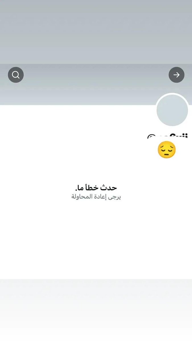 idarah0's tweet photo. الشوق ياخذني ،، لصفحة حسابه
وتسّود في وجهي حدث للخطا ما 🥹 https://t.co/467HIT7okn