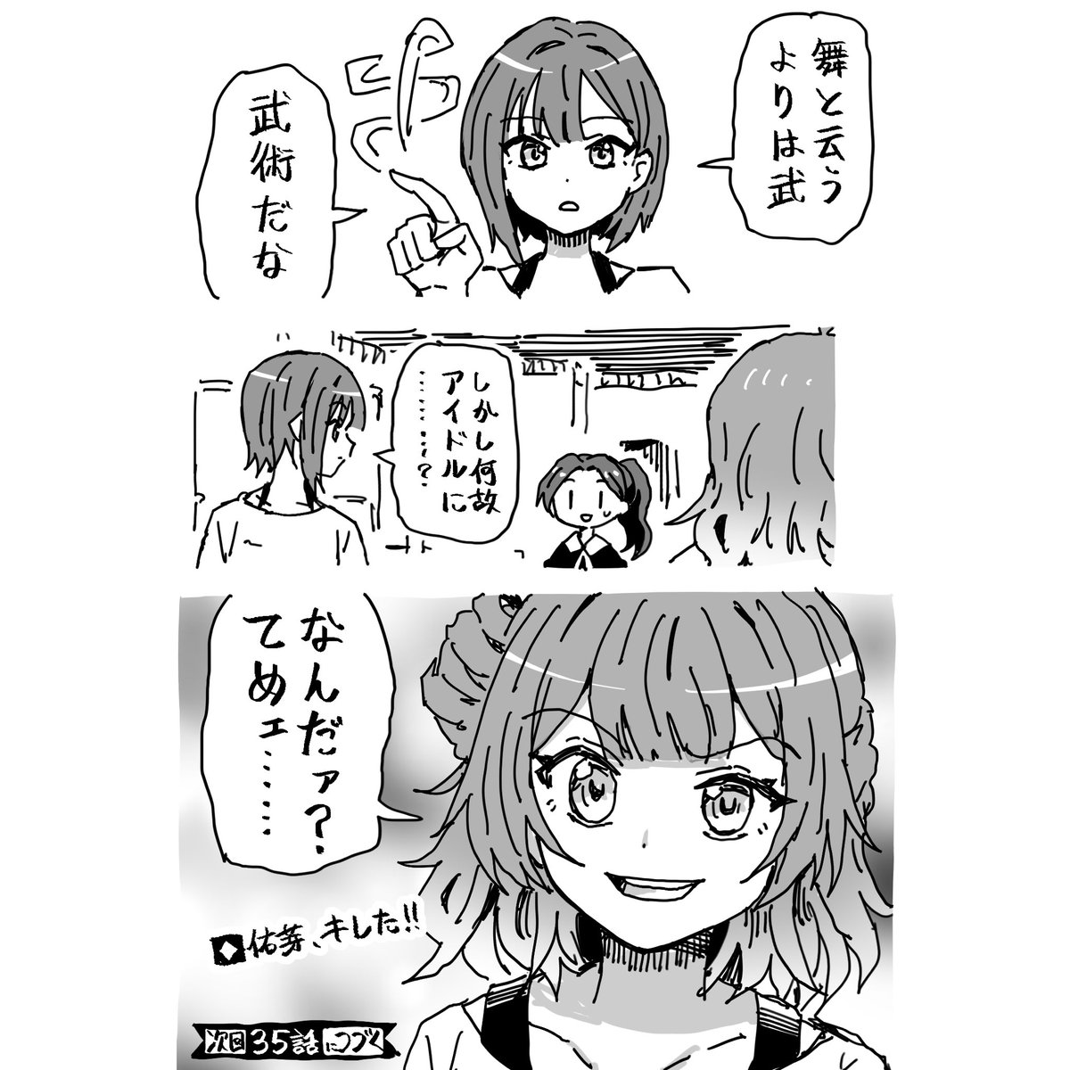 豪烈・弥太郎 tweet media